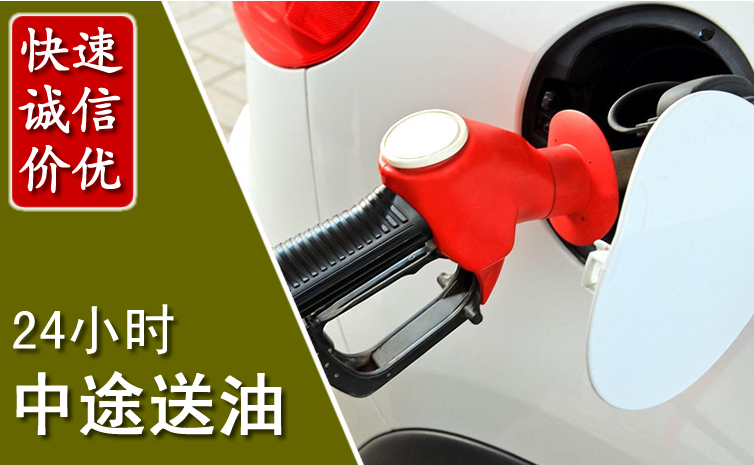 义县中途汽车送防冻液