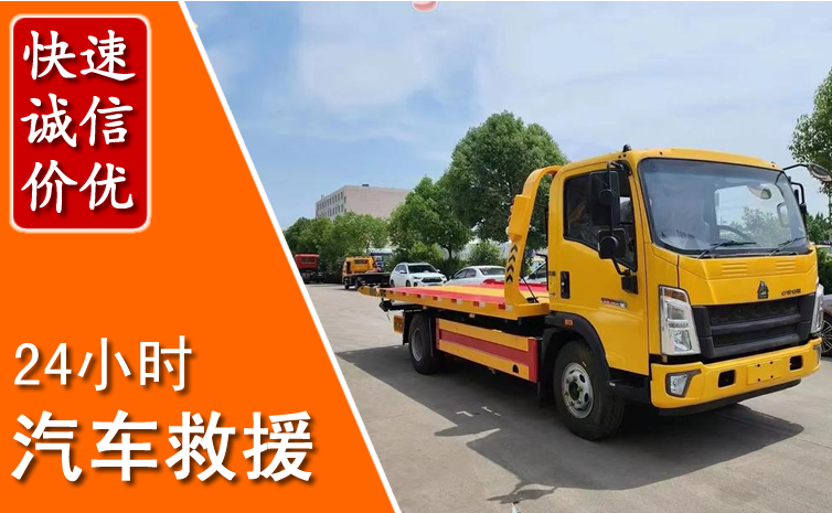义县汽车中途送冷却液