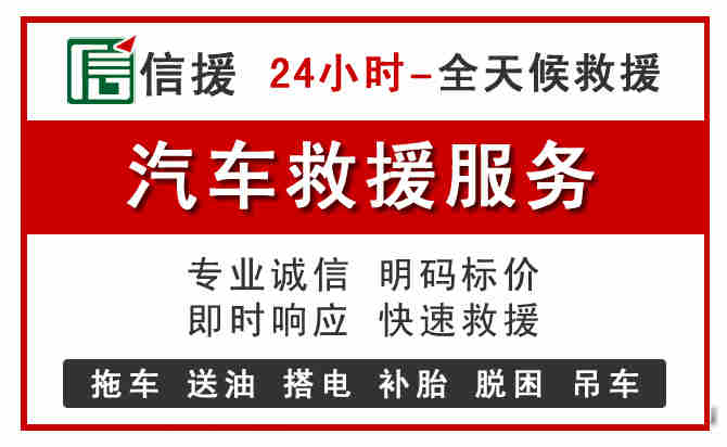 义县中途汽车送机油