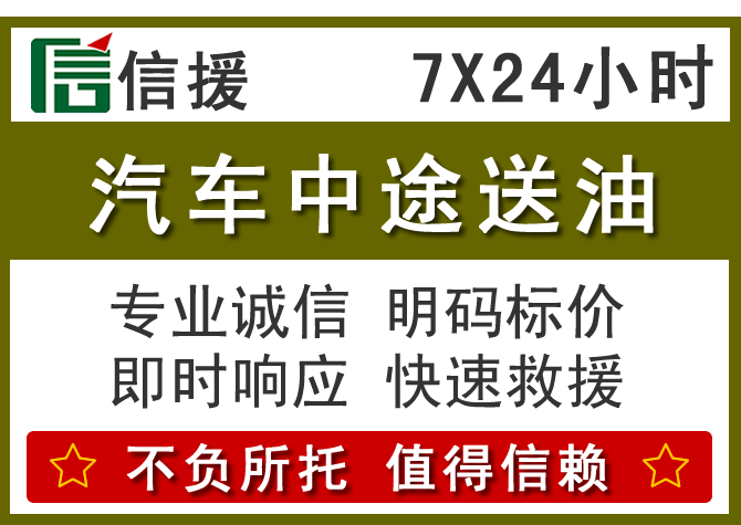 义县送油.png