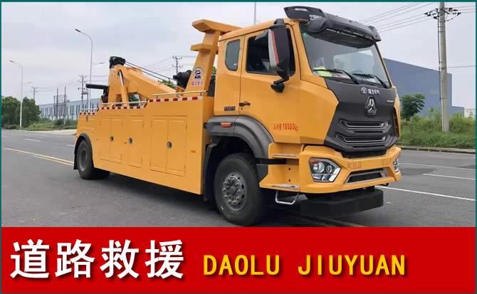 义县道路救援汽车送水