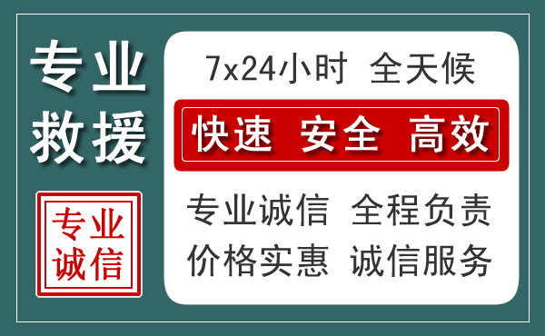 义县汽车救援送柴油