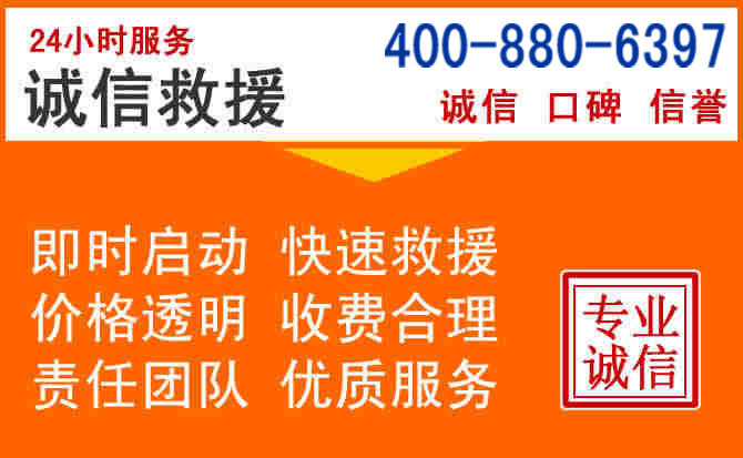 义县道路救援电话 (14).jpg 义县道路救援电话 (14).jpg
